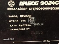 ekvalaizeris-stereo-1